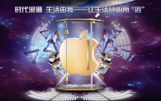 時代浪潮，生活由我，一場關(guān)于淋浴房的解放