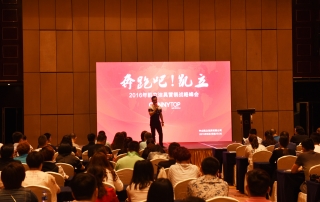 “奔跑吧，凱立”——2016凱立淋浴房戰(zhàn)略營銷峰會(huì)