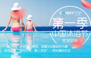 夏季居然會轉涼？是因為凱立沐浴節(jié)已經(jīng)正式降臨！