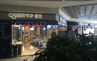 熱烈祝賀福建福州金山凱立淋浴房店盛裝開(kāi)業(yè)！
