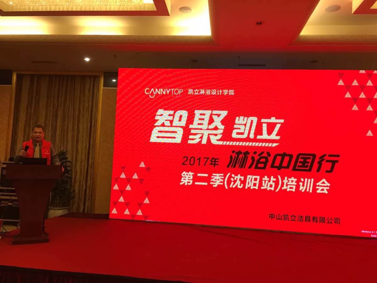 凱立淋浴房：勝在終端門(mén)店培訓(xùn)，重在搶占市場(chǎng)先機(jī)