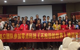 提升員工培訓(xùn)成效 《不抱怨的世界》培訓(xùn)會(huì)圓滿成功！