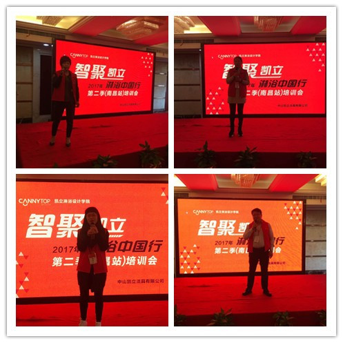 “智聚凱立，淋浴中國行”全國巡回培訓會（南昌站）圓滿結(jié)束