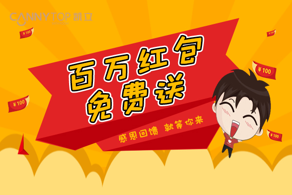 “315感恩回饋，百萬(wàn)紅包滿天飛”百分百中獎(jiǎng)幾率，讓紅包送得猛烈些！