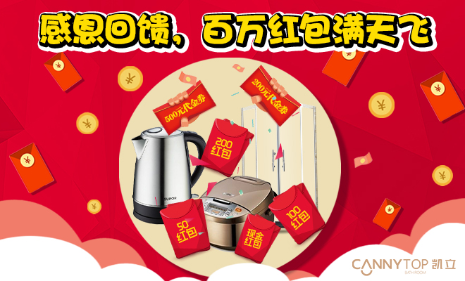 “315感恩回饋，百萬(wàn)紅包滿天飛”百分百中獎(jiǎng)幾率，讓紅包送得猛烈些！