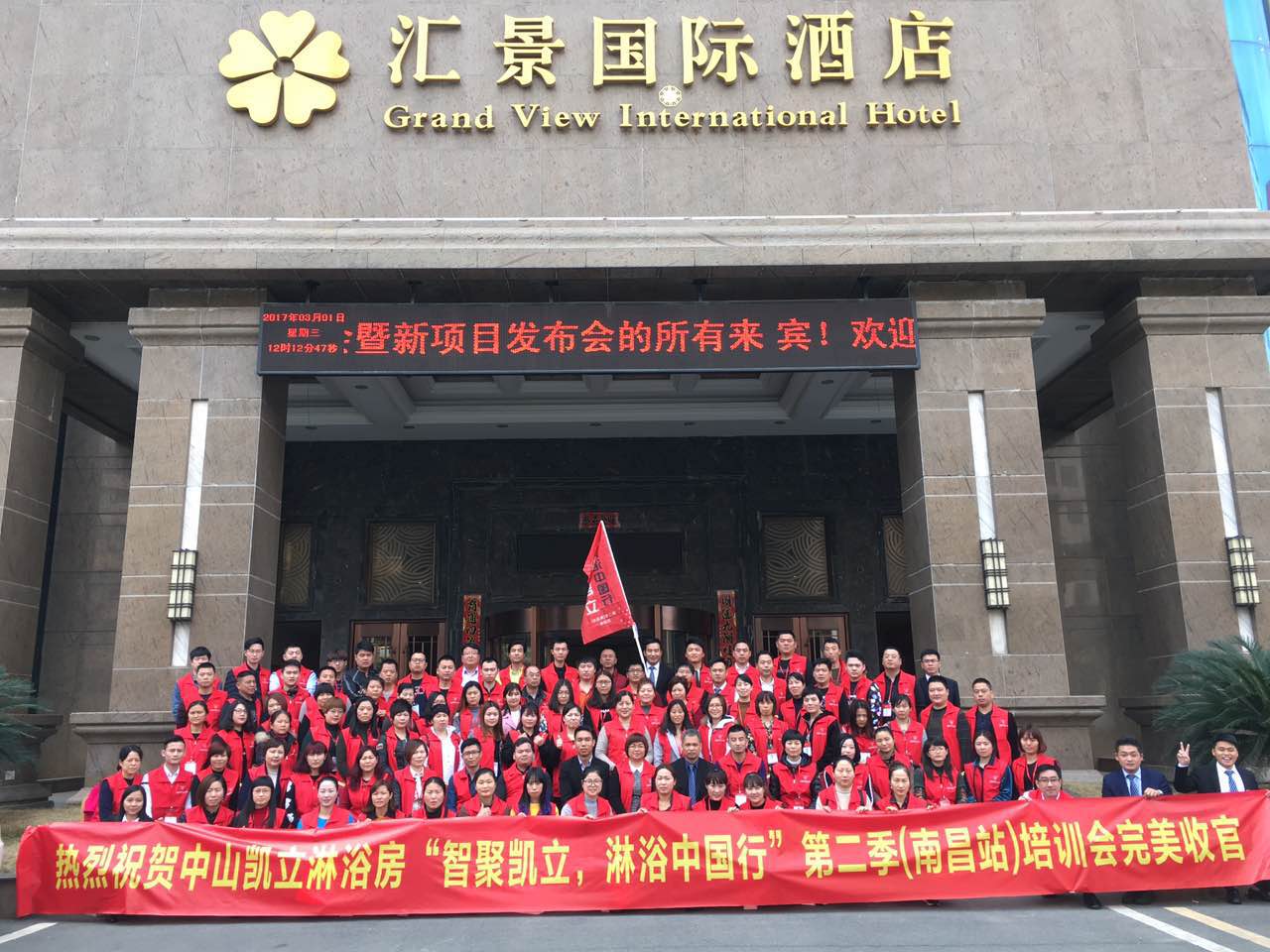 熱烈祝賀：“智聚凱立，淋浴中國行”2017全國巡回培訓(xùn)圓滿結(jié)束！
