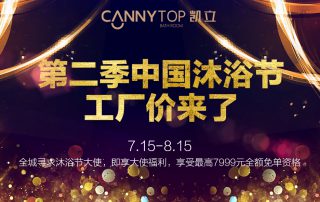 炎熱夏日居然吹來(lái)“寒風(fēng)”？第二季凱立沐浴節(jié)降臨啦！