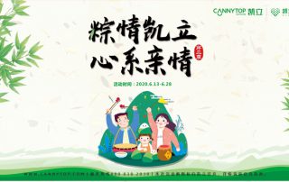 粽情凱立，心系親情丨凱立淋浴房讓愛(ài)與溫暖相伴！