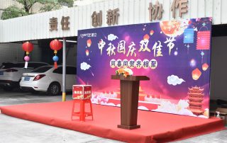 濃情中秋·歡度國(guó)慶，凱立2020雙節(jié)活動(dòng)圓滿落幕