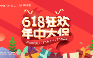凱立淋浴房618年中大促 ，鉅惠狂歡強(qiáng)勢(shì)來(lái)襲！